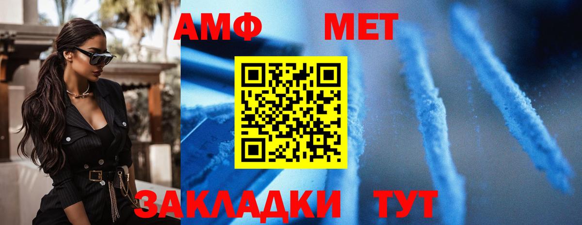 Ливны  Амфетамин  Вход с VPN  АМФ 97% 