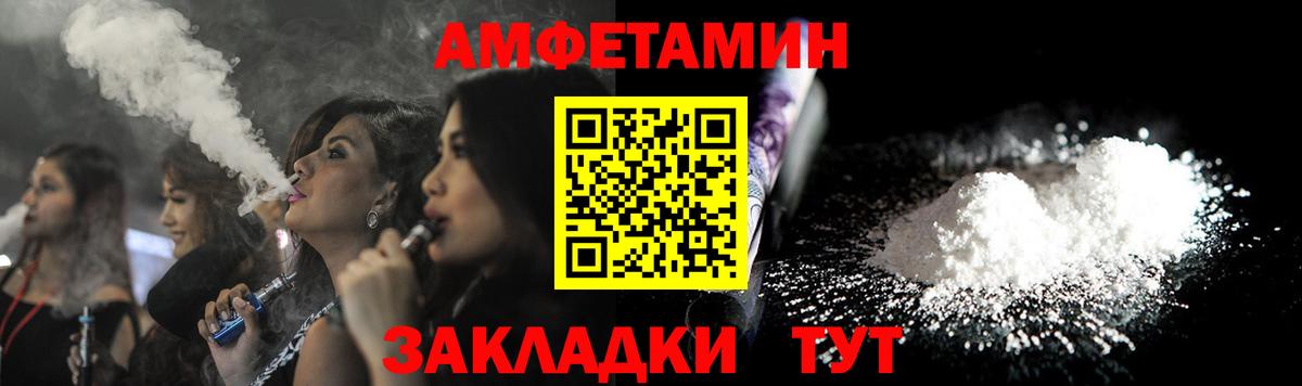 АМФ VHQ Ливны