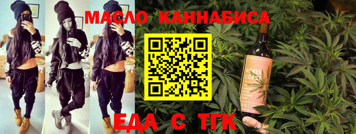 Ливны  Cannafood марихуана  Вход с VPN 