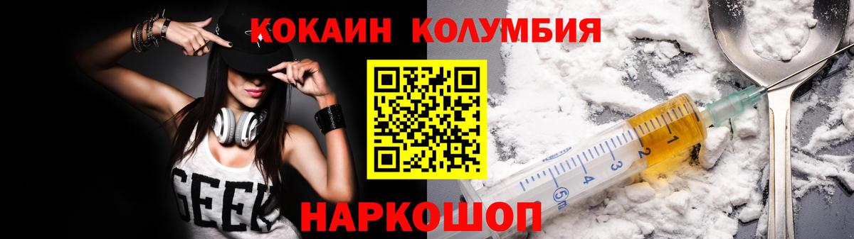 COCAIN Перу Ливны
