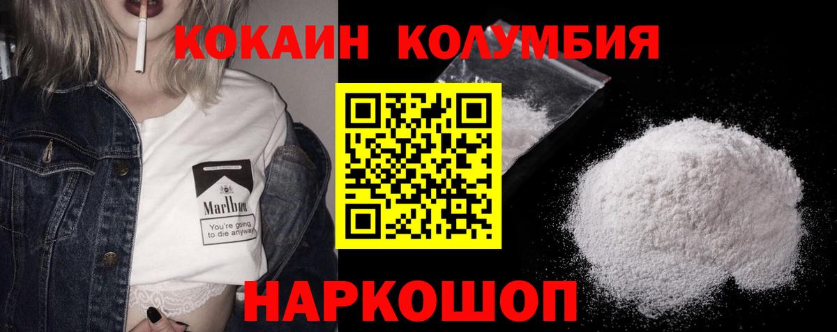 Ливны  COCAIN  COCAIN VHQ  Вход с VPN  Кокаин Fish Scale 
