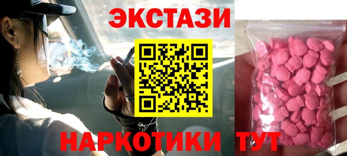 блэк спрут рабочий сайт  Вход с VPN  Ecstasy Punisher  Ливны  ЭКСТАЗИ круглые  Экстази 