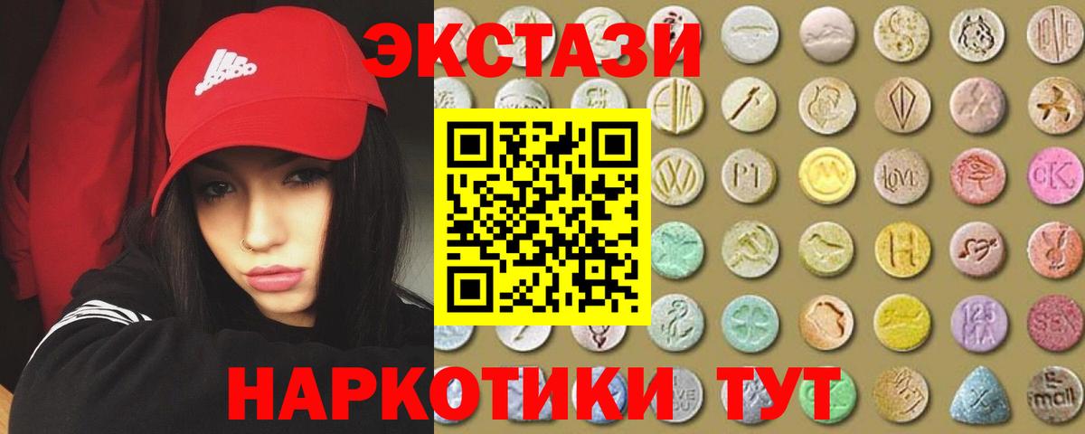 Ecstasy диски Ливны