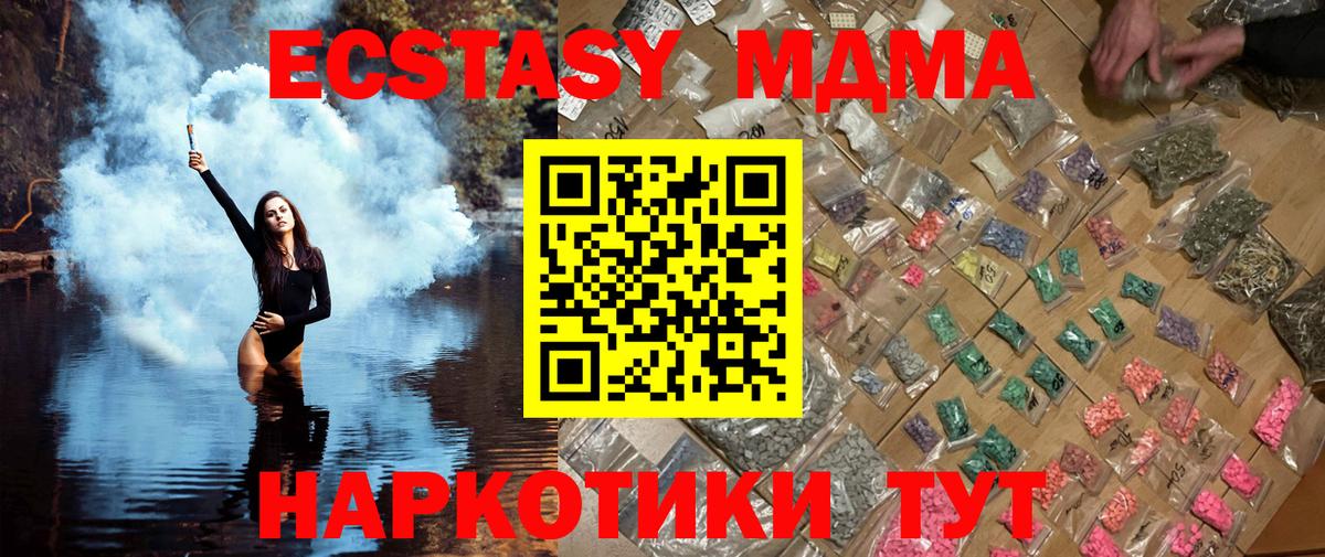 Ливны  MDMA crystal  MDMA  Вход с VPN  МДМА Molly 