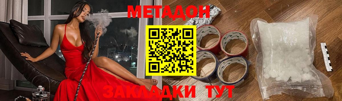 Ливны  Метадон мёд  Метадон кристалл  Вход с VPN 