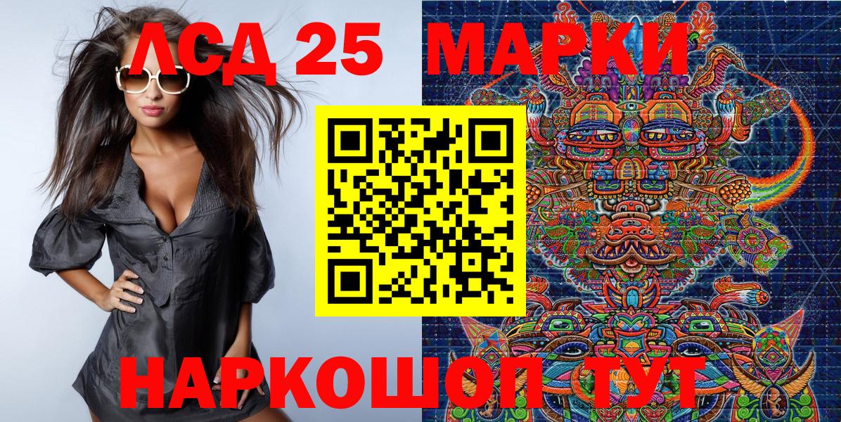 Наркотические марки 1,8мг Ливны