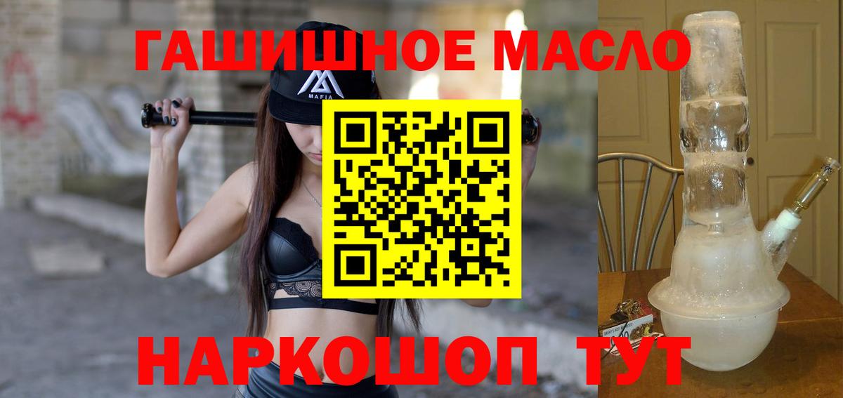 Дистиллят ТГК концентрат  где продают наркотики  Ливны  Вход с VPN  Дистиллят ТГК вейп 