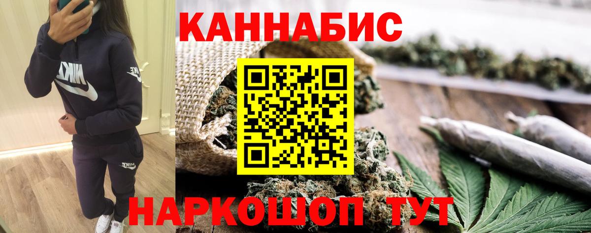 Шишки марихуана THC 21%  Конопля AK-47  Ливны  Вход с VPN 